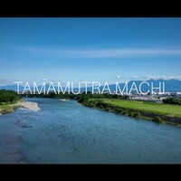 【新着!】JAVOA無人航空機飛行技能教育訓練局にて、群馬県玉村町のPR動画として「玉村町龍神伝説」を撮影し公開しています。 サムネイル画像